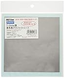 ワイドワーク T-Global製高性能グラファイトシート熱伝導率1500W/m・K(面方向) 140mm×140mm×0.025mm WW-T68A-140140