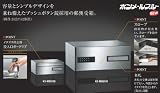 キョーワナスタ 集合郵便受箱 集合ポスト（ヨコ型） KS-MB819S-PB ボンメールスルー
