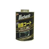 石原ケミカル:スーパー防錆コート917(ワックスタイプ) 型式:15743