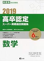 Ged考试指导 高中教科书 教育 考试 日本图书想要排行榜 Whenbuy日本亚马逊代购
