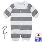 ★日本製★　BIGボーダー長袖ツーウェイオール (グレー)　　綿100％　サイズ５０－６０ｃｍ　