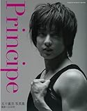 五十嵐圭写真集Principe (NIKKAN SPORTS GRAPH)