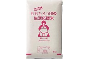 令和7年産入り 生活応援米 5kg (5kg×1袋)