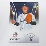 BBMルーキーエディション2023■レギュラーカード■035/山田陽翔/西武 ≪ベースボールカード≫