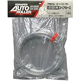 アサヒペン AR用スペアホース 1.4M 【まとめ買い10セット】