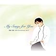 My Songs for You 尾崎亜美 40th Anniversary BEST