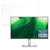 FILMEXT フィルム DELL P2425DE / P2425D 用 保護フィルム ブルーライトカット 反射低減