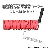 YKパターンローラーフレーム付きセット 模様付けができるローラー YKR-13