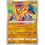 ポケモンカードゲーム PK-S3a-044 ザマゼンタ A