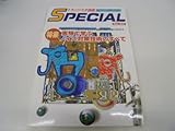 トラ技SPECIAL NO64
