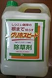 非農耕地用 除草剤　グリホスピード原液　5L [グリホサート液剤]