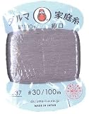 ダルマ 家庭糸 ＜ 細口＃30番手 ＞ グレー系 (37番) (木綿糸) 100ｍ (綿100％) (ピロル)