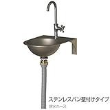 ステンレスパン壁付けタイプ 排水ホース型
