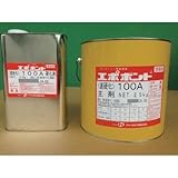 アオイ化学工業:AOI エポボンドEB-100A速硬化 EB100H 型式:EB100H