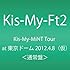 Kis-My-MiNT Tour at 東京ドーム 2012.4.8(通常盤)