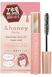 &honey (アンドハニー) メルティ マトメイク スティック スーパーホールド4.0 [ アホ毛 マスカラ ] 9g | ヘア美容液
