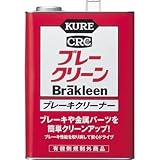 呉工業:KURE ブレークリーン 3.785L NO1011 型式:NO1011