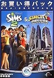 ザ・シムズ 2 & シムシティ 4 デラックス お買い得バック