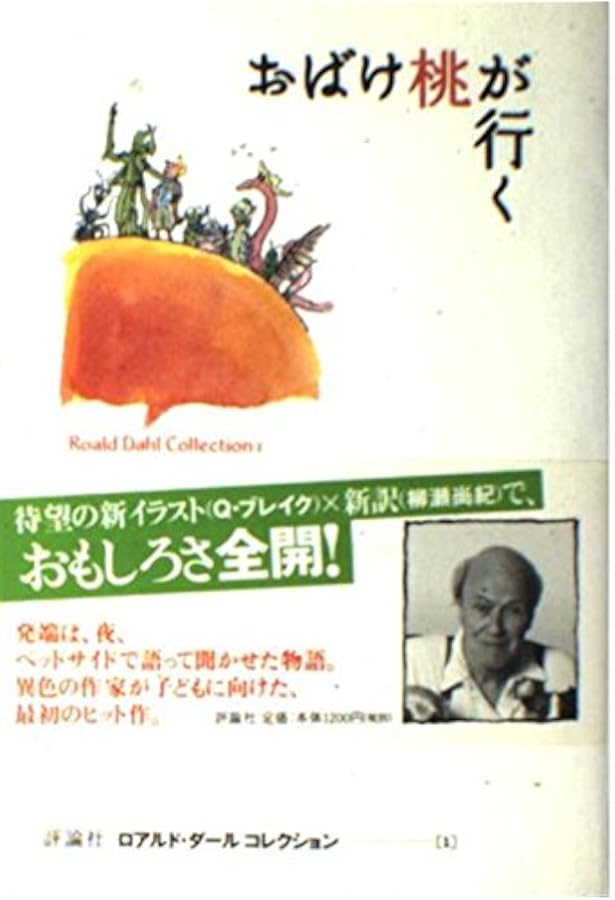 Amazon.co.jp: ロアルド・ダ-ルコレクションpart1(全10巻セット