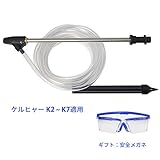 Guteauto ウェットサンドブラスト水洗浄 3m サイホンホースケルヒャー(Karcher) K2 K3 K4 K5 K6 K7適用 高圧洗浄ワッシャー