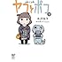 水沢悦子「ヤコとポコ(2)Kindle版」