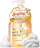 [獣医師・トリマー監修] [泡で出る× 無添加 ] 犬 シャンプー 犬用 低刺激 大容量 460ml THE MATE TOKYO (シャンプー1個)