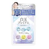 白玉サプリ 白玉プレミアムGタチオン 60粒入×4袋 システインペプチド 酵母発酵エキス コラーゲン リポソームビタミンC レチノール