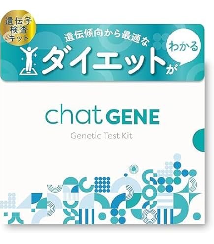 ジェノプラン GENOPLAN 遺伝子検査キット 460項目以上