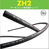 TE Raychem ZH2-12.0-0-FSP-SM 黒 リール巻50m 熱収縮チューブ 収縮比2:1 一層構造 薄肉厚 高柔軟 ハロゲンフリー 定格125℃ 600V