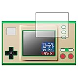 PDA工房 ゲーム＆ウオッチ ゼルダの伝説 用 ブルーライトカット[反射低減] 保護 フィルム [画面用] 日本製