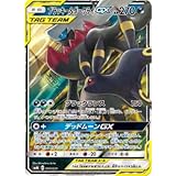 Amazon ポケモンカードゲーム Sm12a 1 173 ブラッキー ダークライgx 悪 Sr スーパーレア ハイクラスパック タッグオールスターズ トレカ 通販