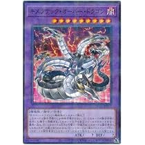 Amazon.co.jp: 遊戯王 第11期 HC01-JP017 キメラテック・オーバー