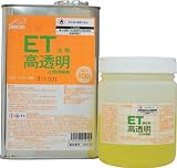 [N-4333152]デブコン　高透明コーティング材　ＥＴ１．２ｋｇ ET1200