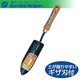 スコップ 移植ごて キザ刃・目盛り付 Garden Helper F-20