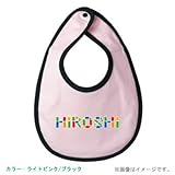 BabyChips つみきの名前(男の子用)(名入れベビースタイ) FREE ライトピンク/ブラック