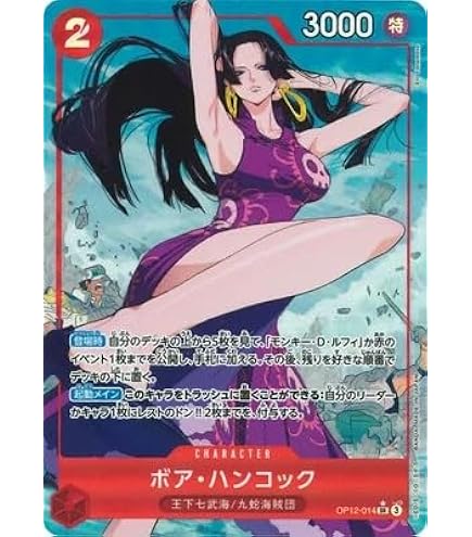 【ローダー付！】 ボア ハンコック sp 1枚 op01-079 ローダー付！】 ボア ハンコック sp 1枚 op01-079 ローダー付