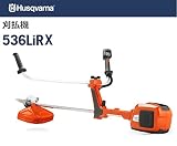 ハスクバーナ バッテリー刈払機 536LiRx 967326701 両手ハンドル/10"チップソー [バッテリー、充電器は別売りです]