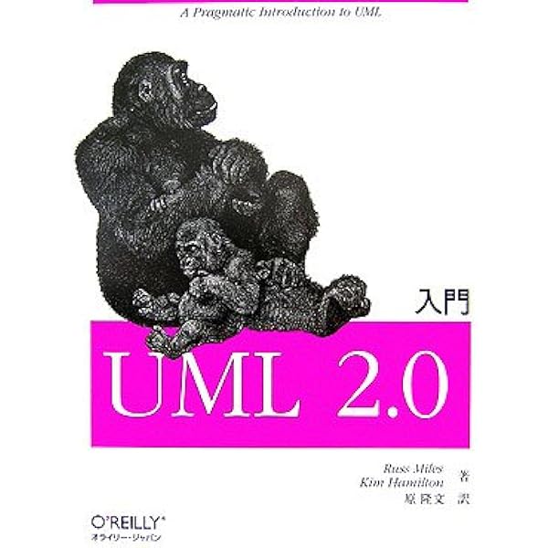 実践UML パターンによる統一プロセスガイド Amazon.co.jp: 実践UML 第2版: パターンによる統一プロセス