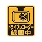 セイワ(SEIWA) ドライブレコーダー マグネット ステッカー セーフティーサイン ドライブレコーダー 録画中 マグネットステッカー WA125 あおり運転抑制 危険運転防止 NOW ON REC カー用品