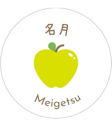 Amazon.co.jp: サンふじ シール（apple-091） 丸形30ミリ-240枚 りんご