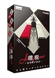 グループSNE(Group SNE) 棺呪-ヒツギノロイ- (5人用 120分 15才以上向け) マーダーミステリー