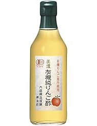 内堀醸造 美濃有機純りんご酢 360ml