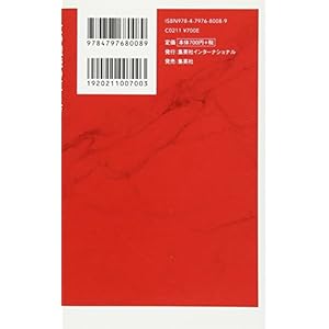 女の機嫌の直し方 (インターナショナル新書)