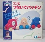 コンビ つないでパッチン