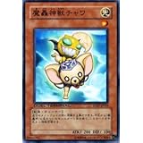 遊戯王OCG 魔轟神獣チャワ DT07-JP016-N デュエルターミナル-ジェネクスの進撃
