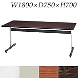 生興 テーブル ST型会議用テーブル 角型 W1800×D750×H700 T字脚タイプ STS-1875KK ローズ