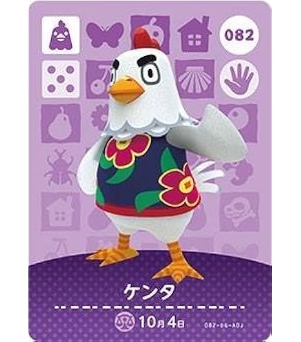 Amazon.co.jp: どうぶつの森 amiiboカード 第2弾 【136】 しもやけ