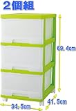 収納チェスト カラフル 深型 ３段 ２個組 グリーン