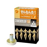 せんねん灸オフ八景150点