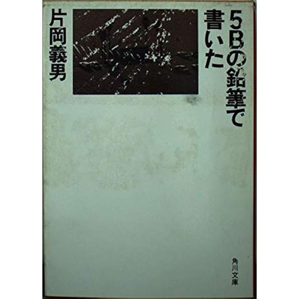 Amazon.co.jp: スターダスト・ハイウエイ (角川文庫 緑 371-2